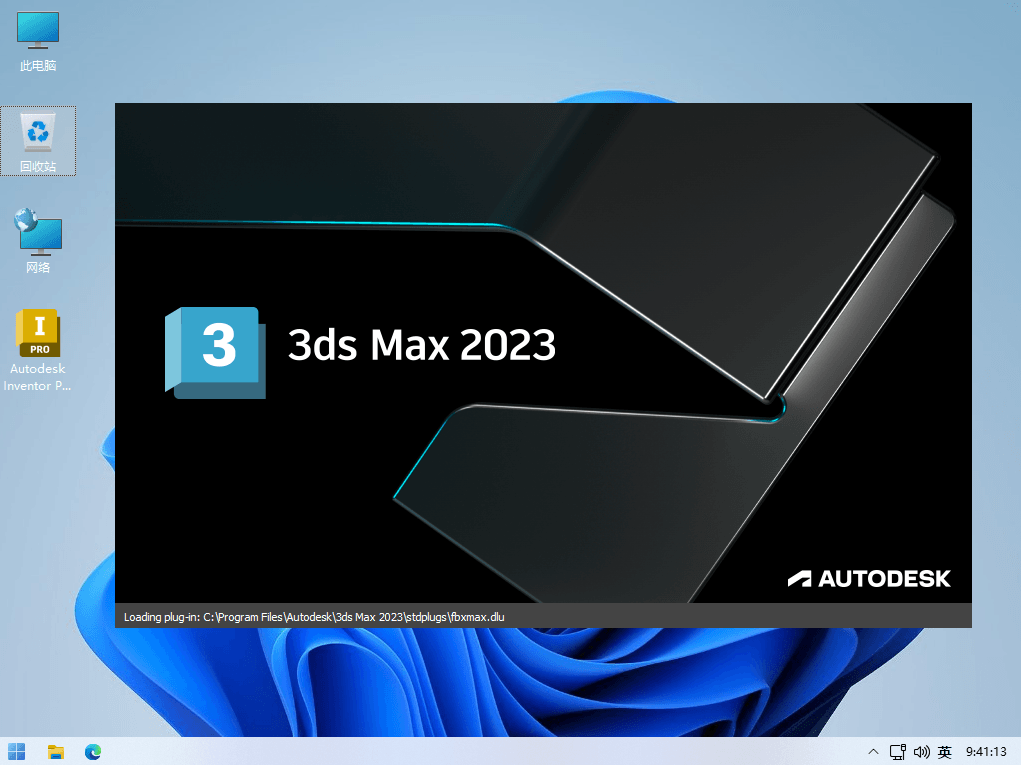 Autodesk 3ds Max 2023 三维动画渲染软件中文破解版