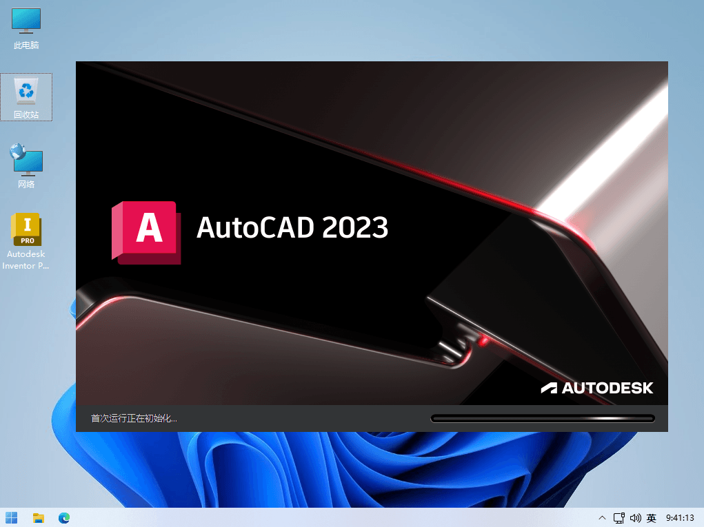 设计者利器更新 Autodesk AutoCAD 2023 中文破解版
