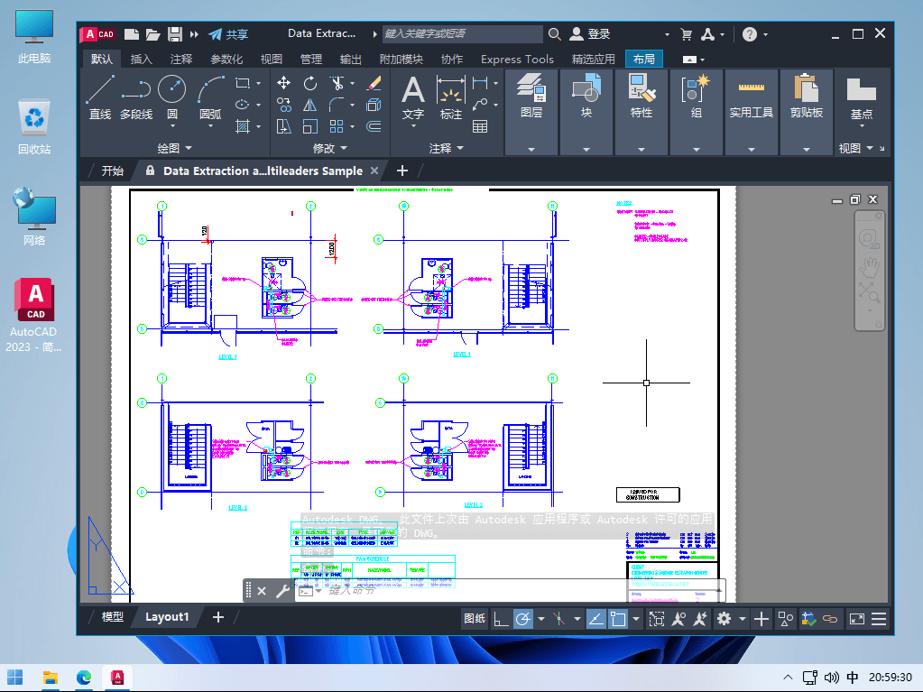 设计者利器更新 Autodesk AutoCAD 2023 中文破解版