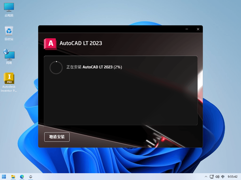 Autodesk AutoCAD LT 2023 官方精简中文破解版