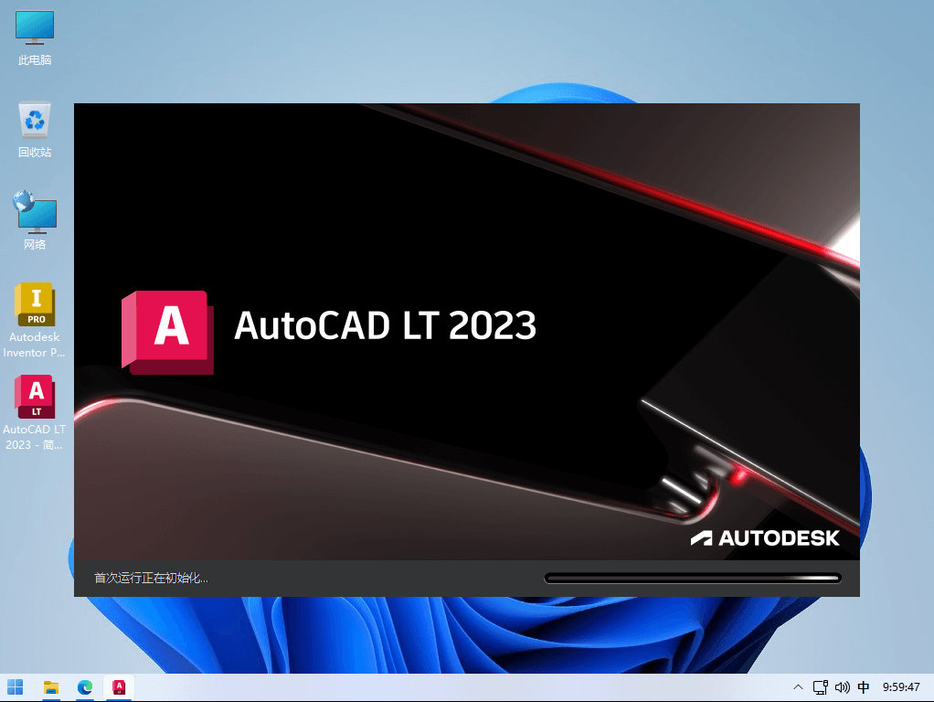 Autodesk AutoCAD LT 2023 官方精简中文破解版