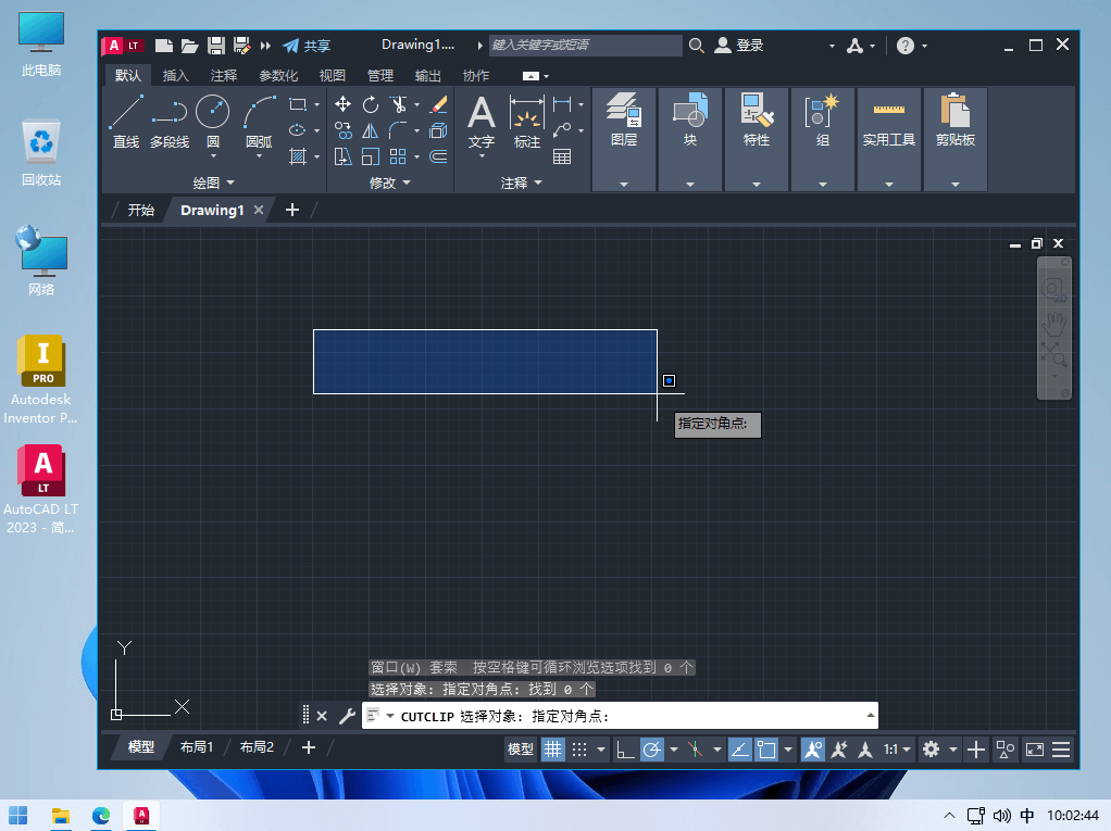 Autodesk AutoCAD LT 2023 官方精简中文破解版