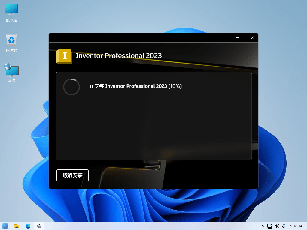 Autodesk Inventor Pro 2023 设计工程制图软件免费版