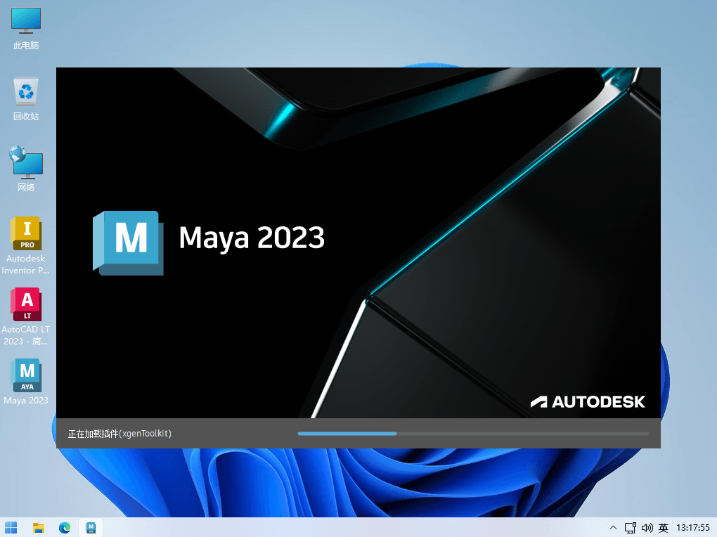 Autodesk Maya 2023 欧特克三维动画建模软件破解版