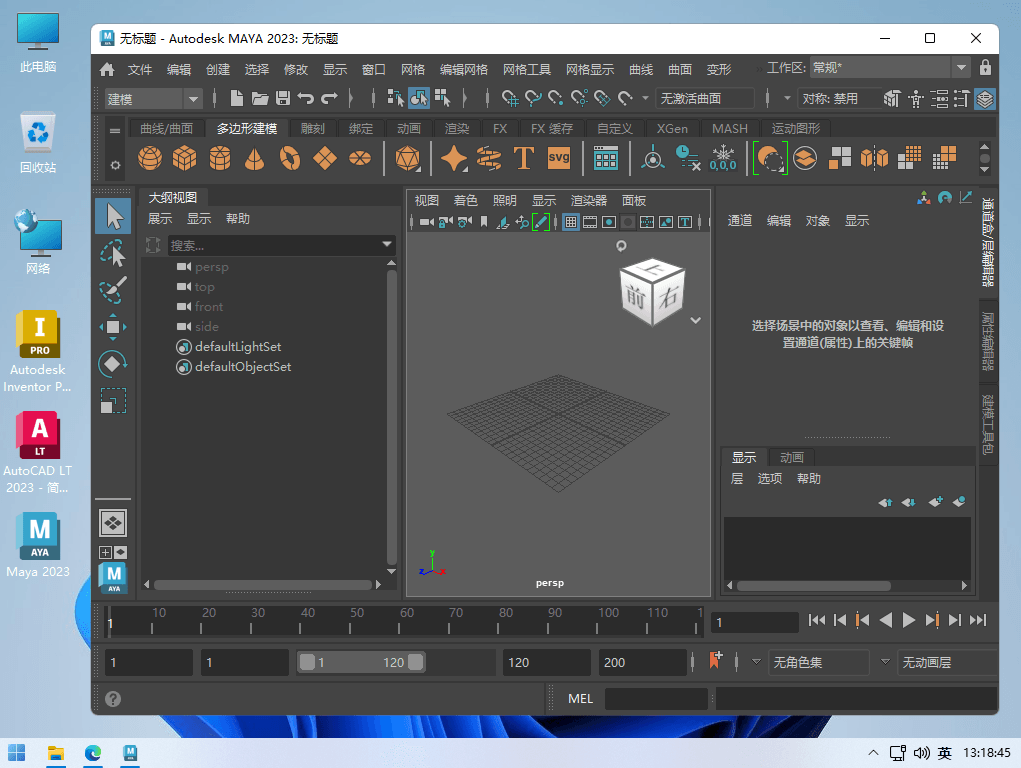 Autodesk Maya 2023 欧特克三维动画建模软件破解版