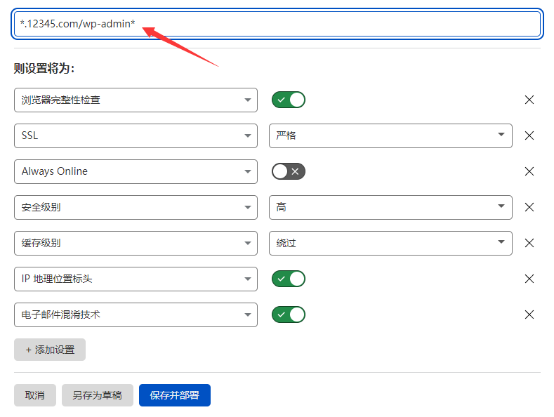 适用于WordPress网站的CloudFlare免费CDN缓存规则分享