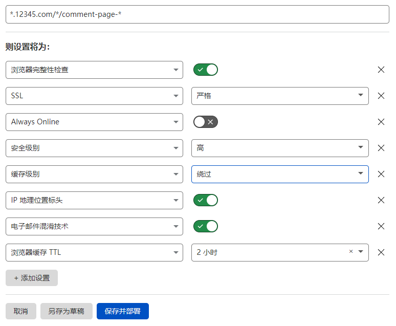 适用于WordPress网站的CloudFlare免费CDN缓存规则分享