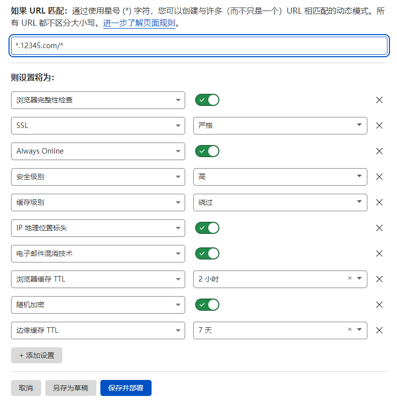 适用于WordPress网站的CloudFlare免费CDN缓存规则分享