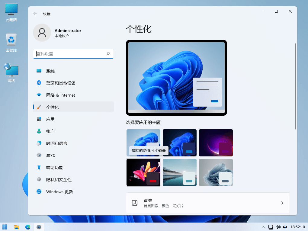 Windows 11 Version 21H2 官方正式版镜像系统下载