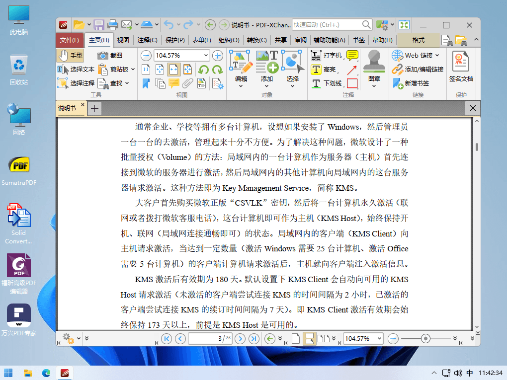 FineReader特别版不好找？试试 PDF-XChange Editor Plus