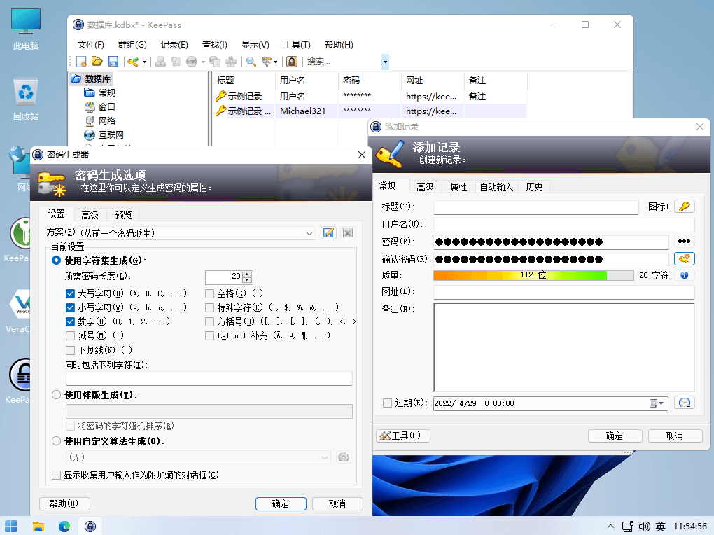 KeePass Password Safe 免费开源轻量级易用的密码管理器