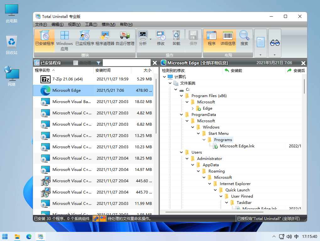 顽固流氓软件无法卸载怎么办？多款软件强制卸载工具合集