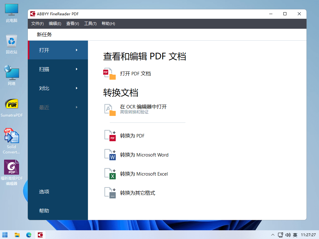 ABBYY FineReader PDF 泰比PDF编辑转换比较和扫描软件