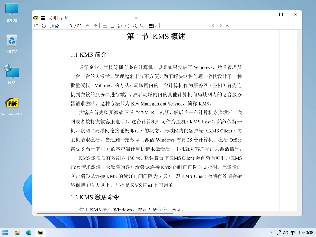 十多款PDF编辑软件合集，助你工作时快速提高办公效率