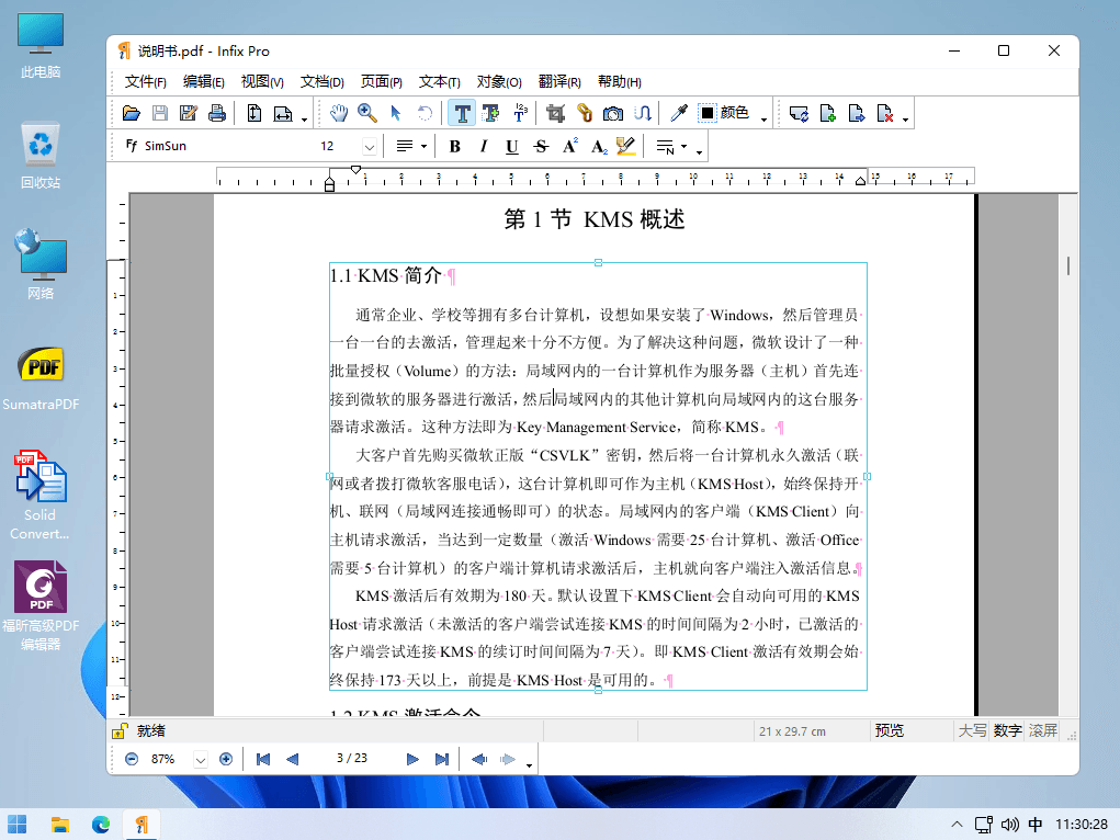 FineReader特别版不好找？试试这款 Infix PDF Editor Pro