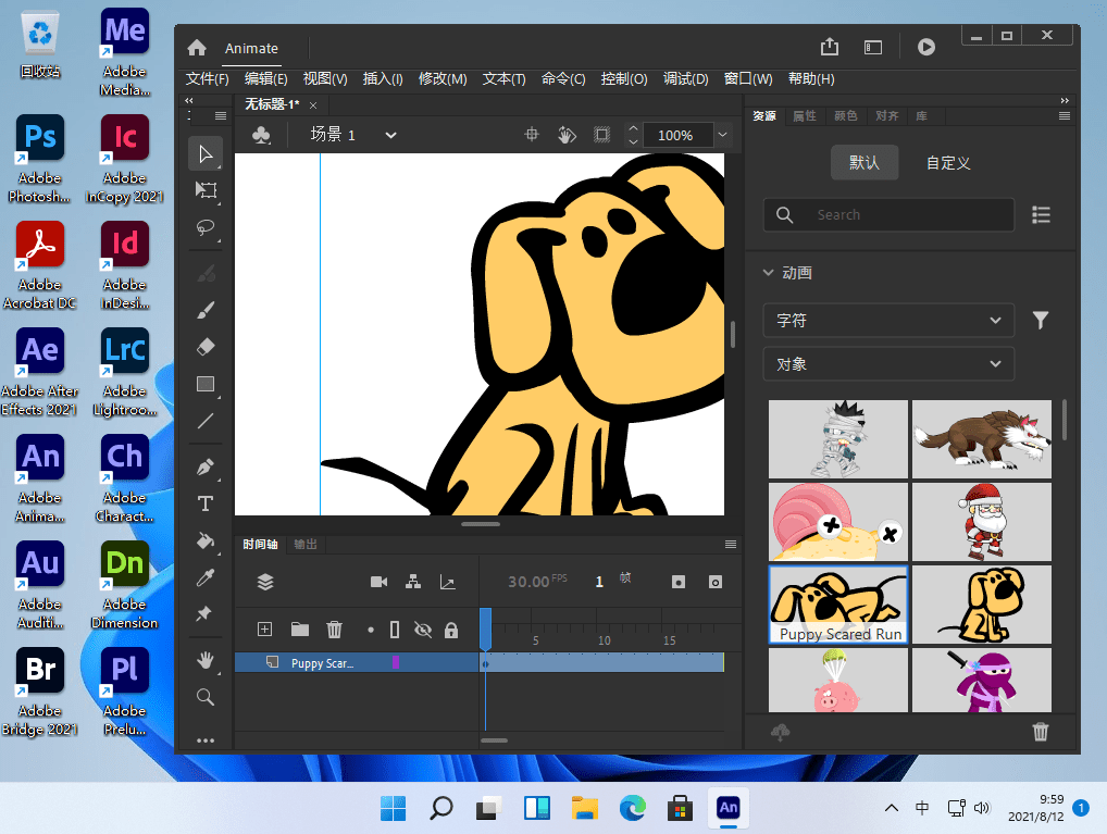 Adobe Animate 奥多比动画交互设计绘图工具非常不错