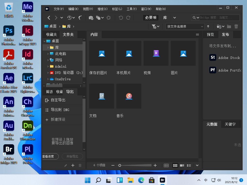 Adobe Bridge 这款奥多比数字资产图像管理软件不错