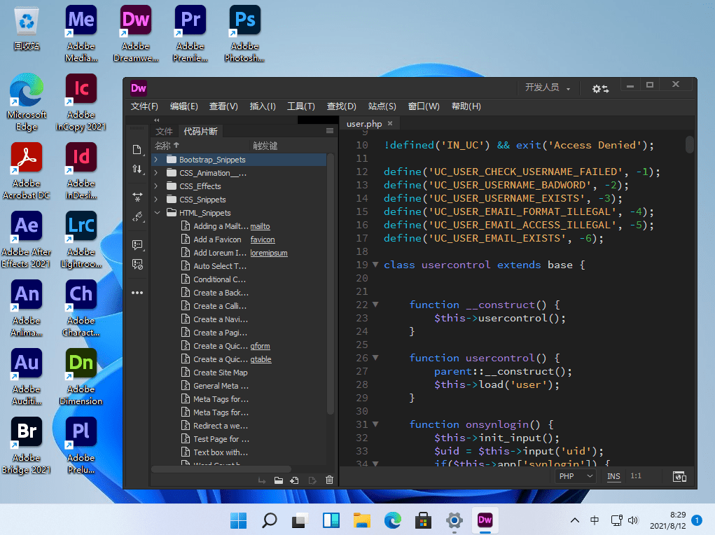 Adobe Dreamweaver 奥多比网页设计代码编辑软件最新版