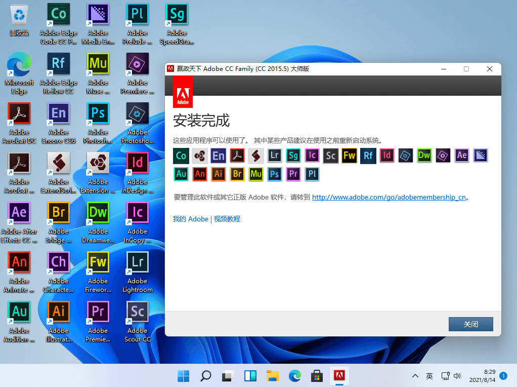 Adobe MasterCol 2015 x64 奥多比赢政天下全家桶大师版
