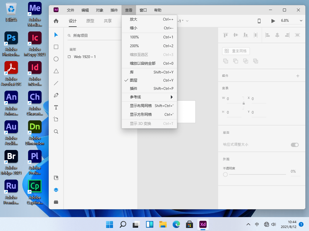 Adobe XD 奥多比开发的原型UX/UI交互设计软件真棒