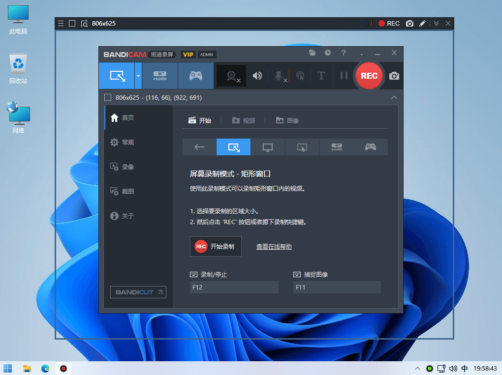 Bandicam 韩国一款小巧强大的电脑高清屏幕录像软件