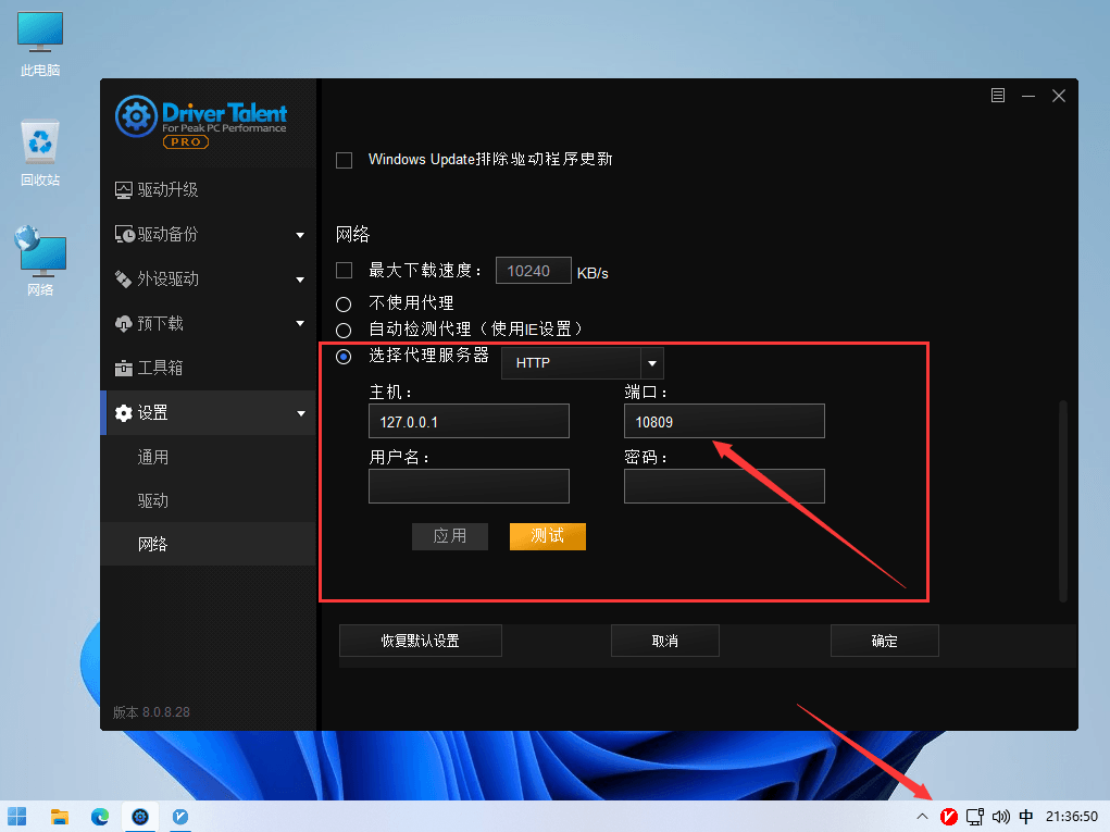 驱动精灵广告多？试试 DriverTalent Pro 驱动人生海外版