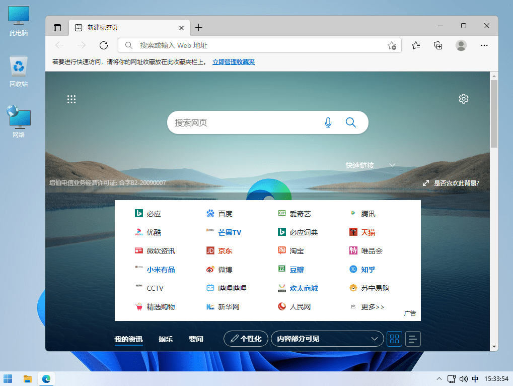 这款浏览器堪称最好用，Microsoft Edge 绿色便携增强版