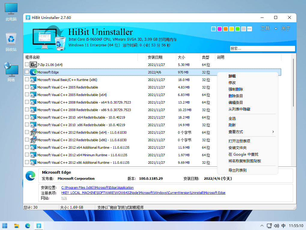 推荐知识兔这款 HiBit Uninstaller 功能强大免费的软件卸载工具