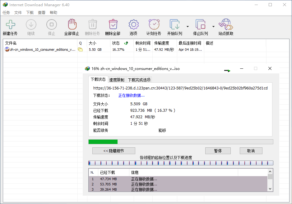 IDM下载器 Internet Download Manager 无广告去授权版