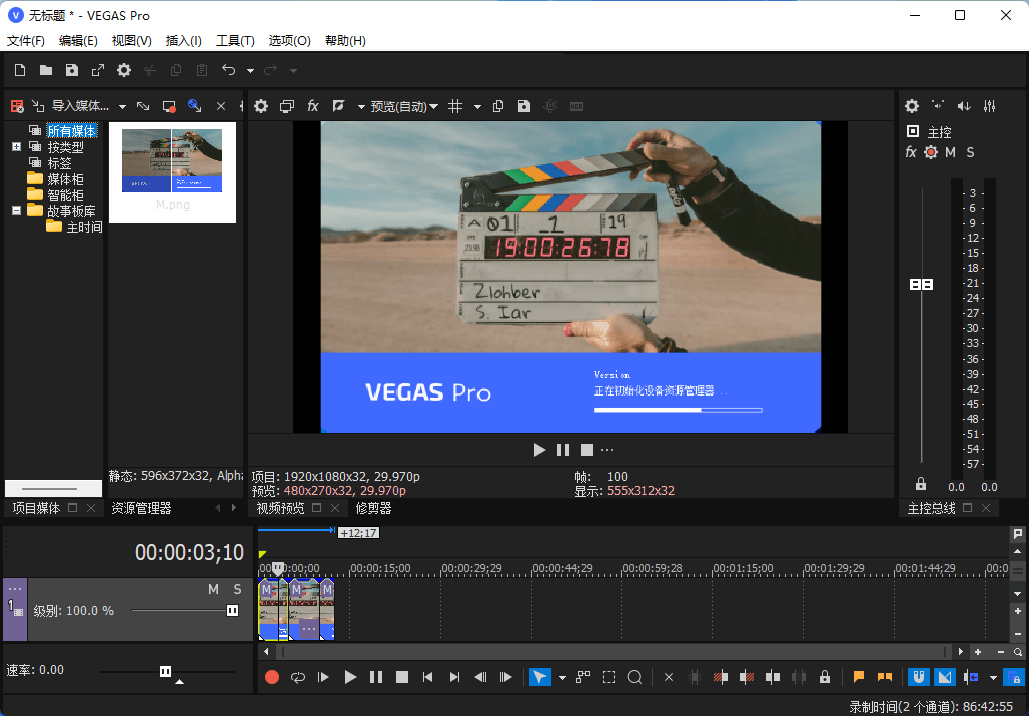 这款人手必备的 MAGIX VEGAS Pro 视频后期处理剪辑工具