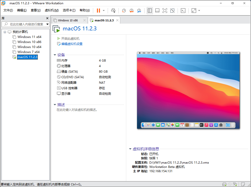 电脑最强虚拟机推荐 VMware Workstation Pro 中文免费版