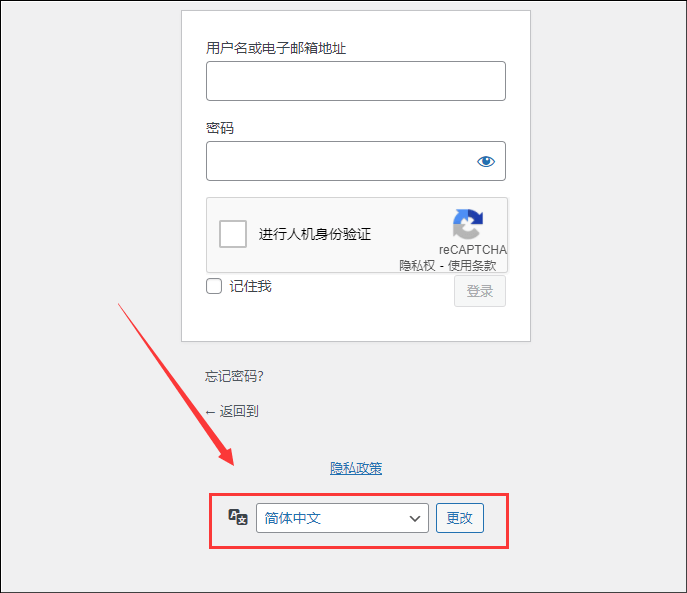 WordPress 5.9 以上版本登录界面的语言切换器怎么禁用