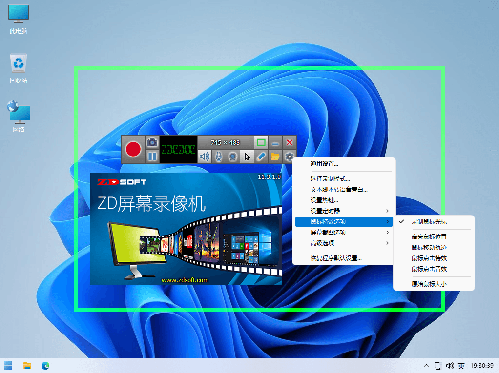 ZD Soft Screen Recorder 小巧专业的高清屏幕录像工具