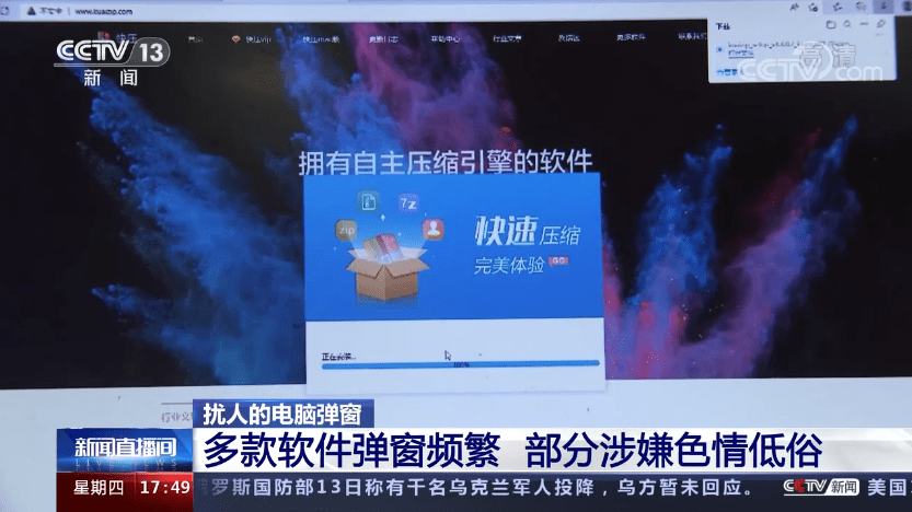 弹窗广告即将终结，国家终于开始治理Windwos弹窗软件