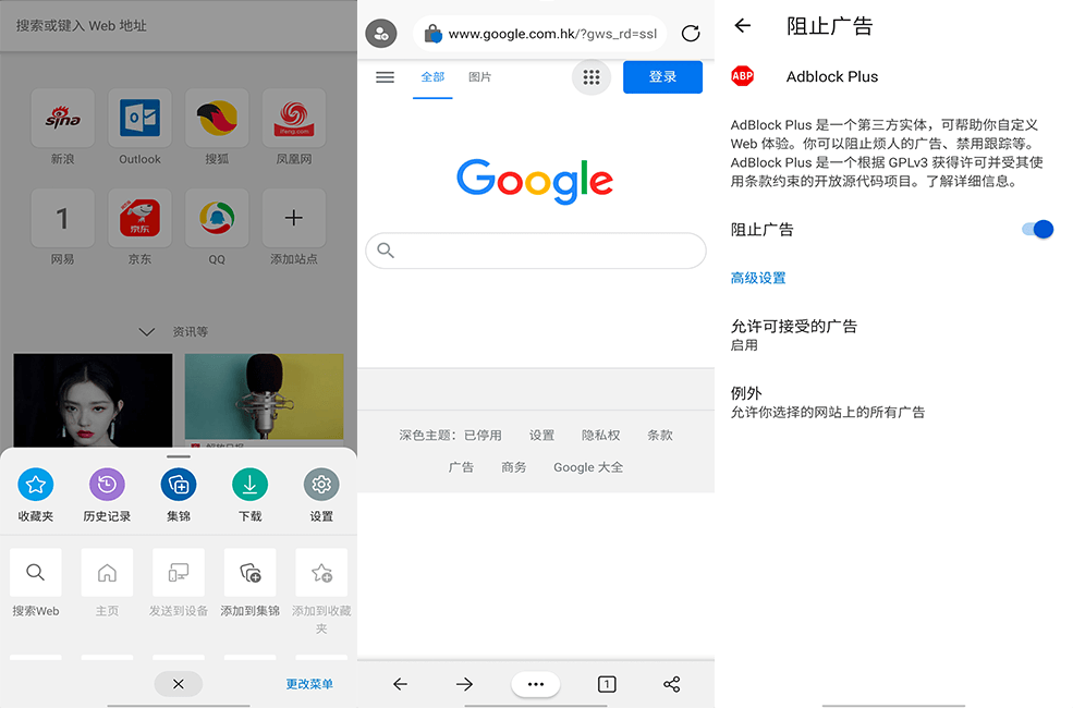 Edge for Android 微软安卓免费浏览器软件谷歌商店版