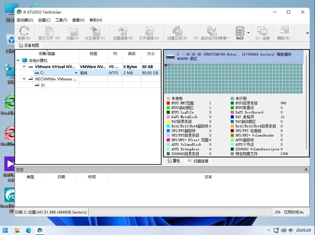 R-Studio Network / Technician 数据恢复工具绿色便携版