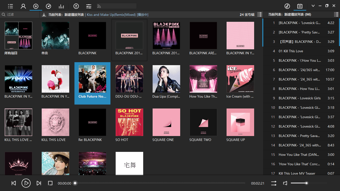 Foobar2000 Windows平台上的老牌高级音频播放器软件