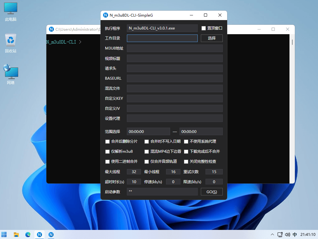 N_m3u8DL-CLI 一款开源免费的M3U8下载合成软件绿色版