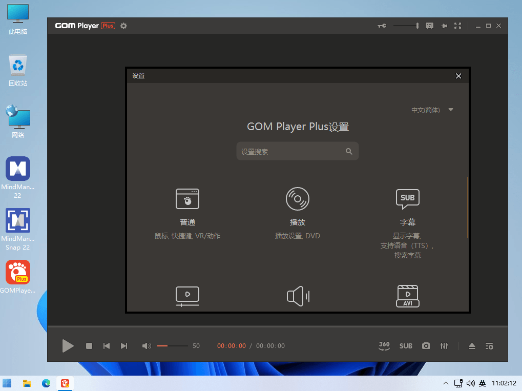 GOM Player Plus 来自韩国的高级本地多媒体影音播放器