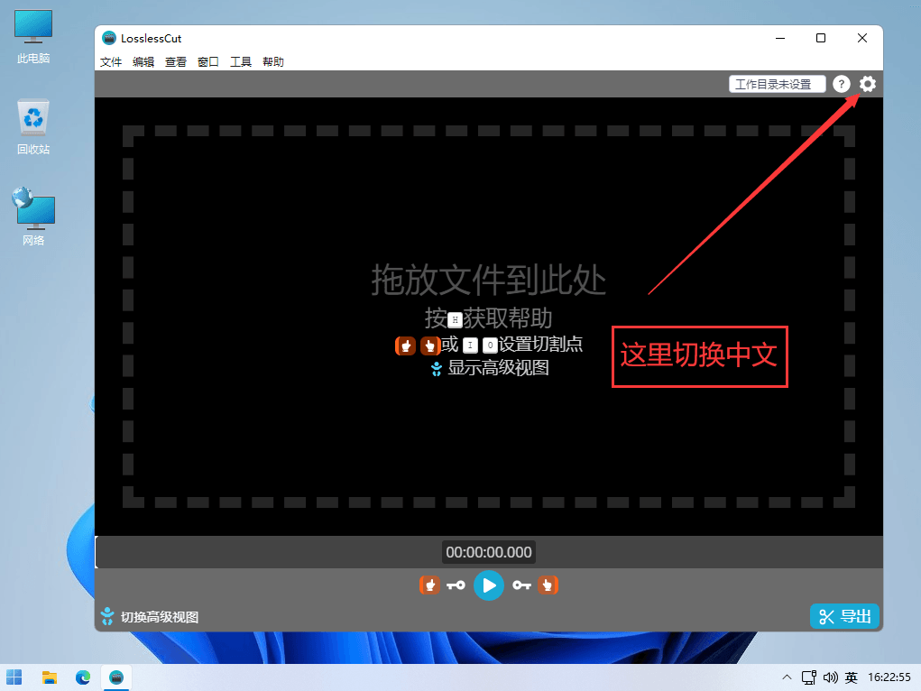 LosslessCut 开源免费的视频无损剪辑软件中文绿色便携版
