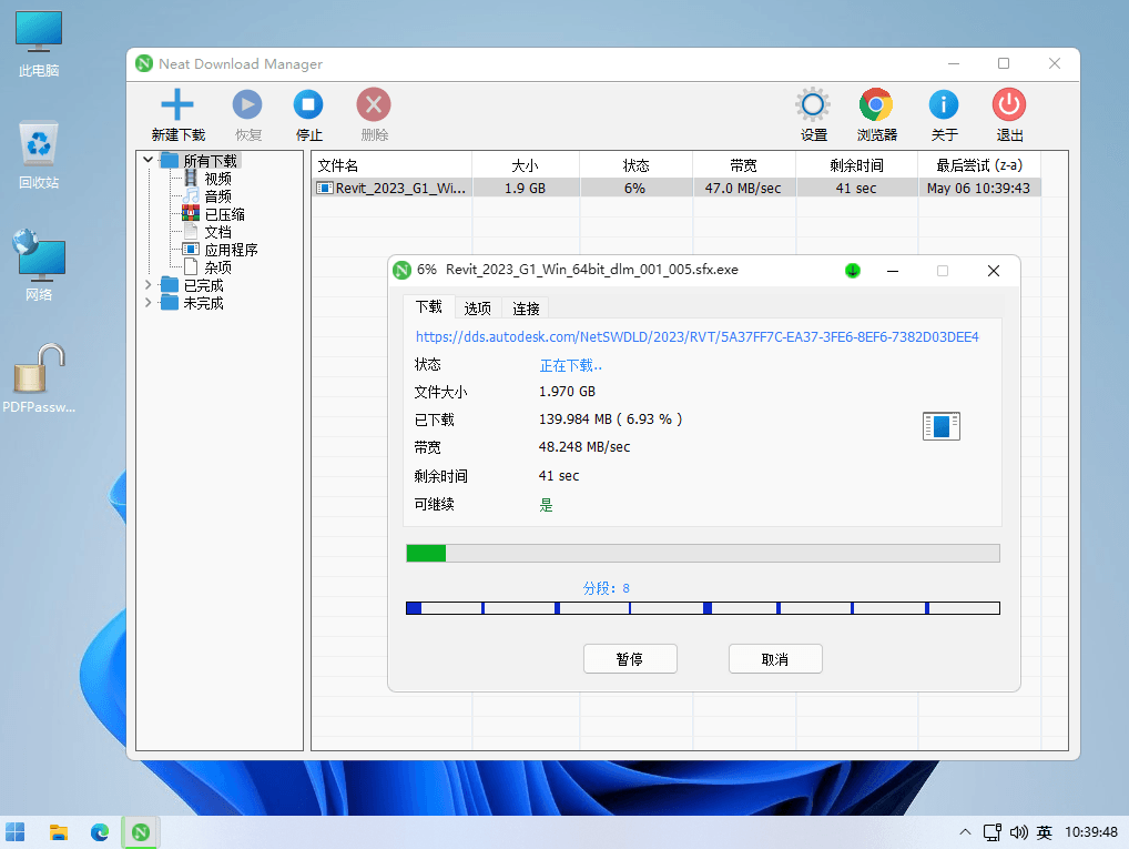 Neat Download Manager (NDM) 轻量级多线程下载工具