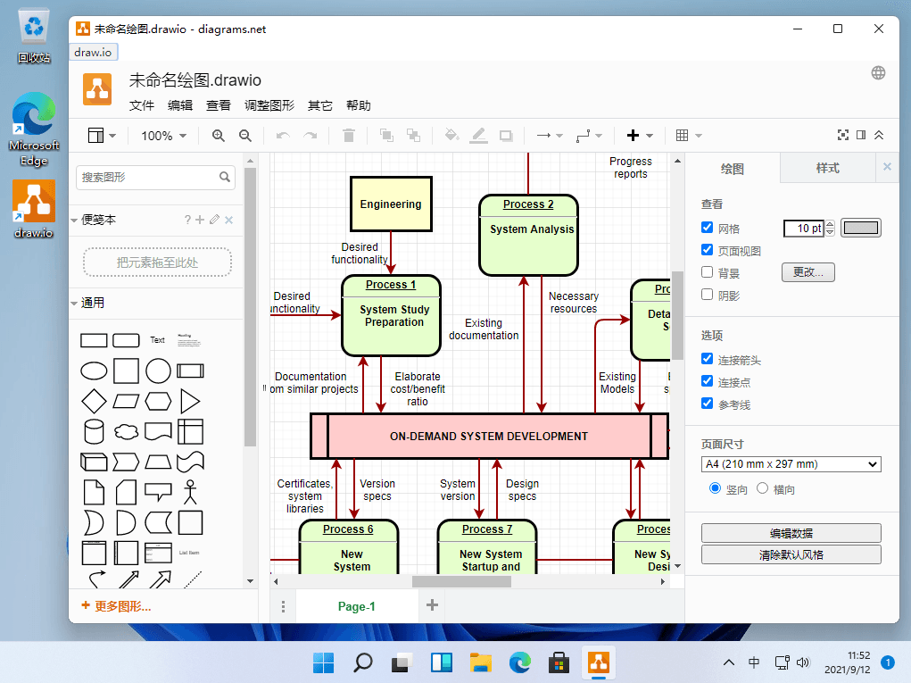 Drawio Desktop 完全免费开源跨平台的流程图绘制工具