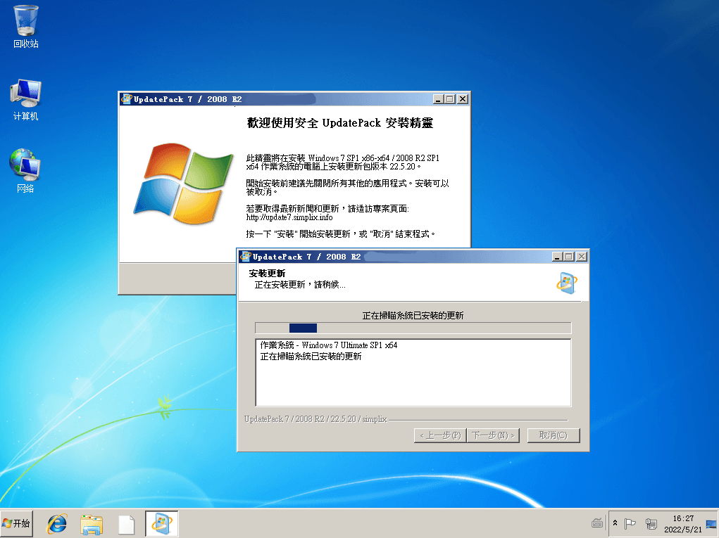 WIN7更新补丁包 UpdatePack7R2 累积更新离线安装包下载