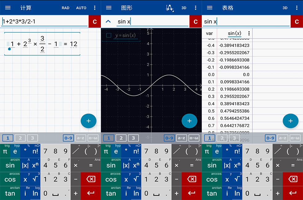 Graphing Calculator Mathlab 安卓PRO版科学图形计算器