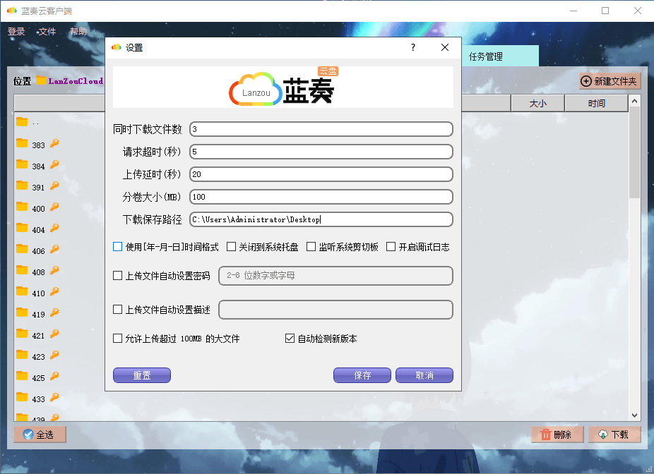 又一款蓝奏云盘第三方PC客户端 LanZouCloud 免费开源版