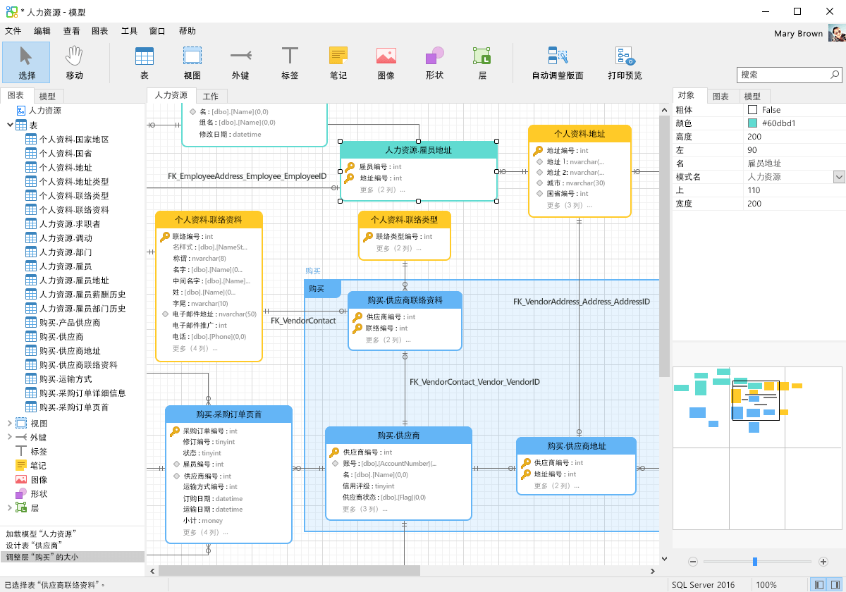 Navicat Data Modeler 简单易用的数据库设计管理工具