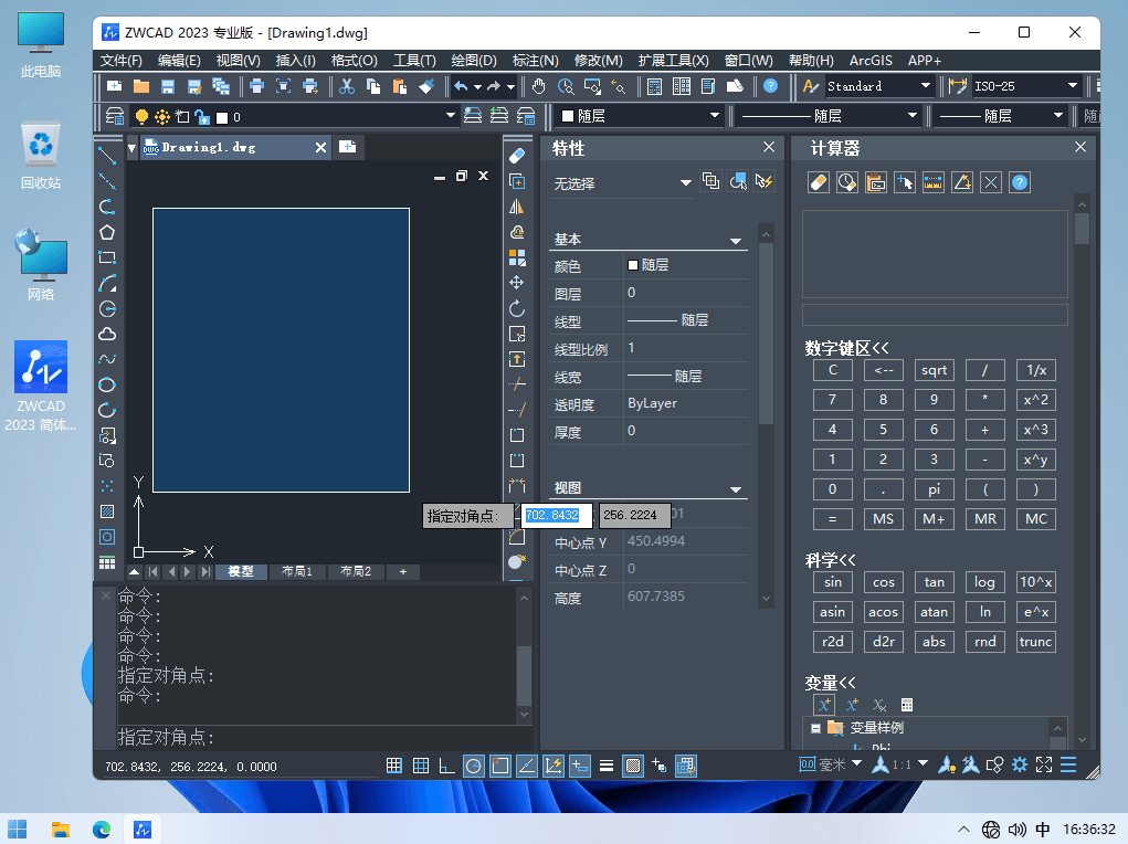 ZWCAD 2023 x64 中望三维CAD机械设计制图软件解锁版