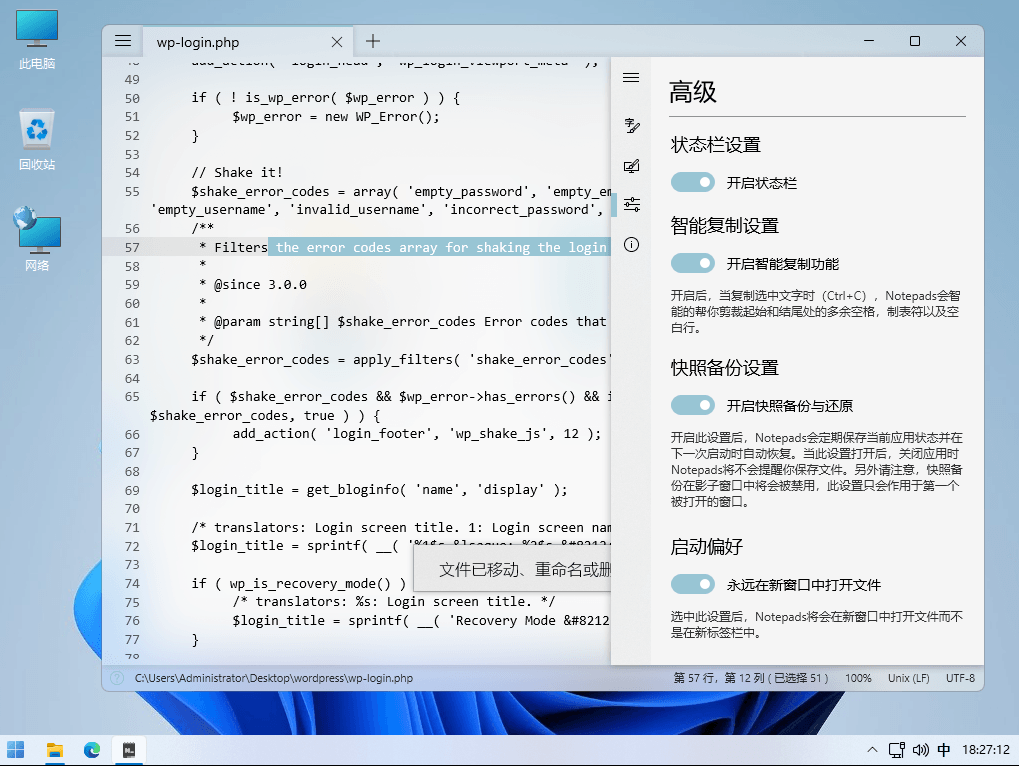 Notepads 开源轻便简洁易用的文本编辑器软件中文免费版