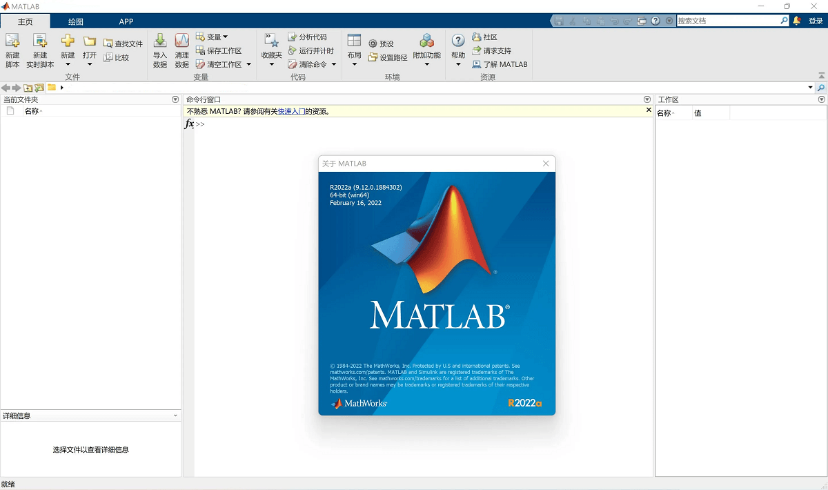 Mathworks Matlab 矩阵实验室全球领先的商业数学计算软件