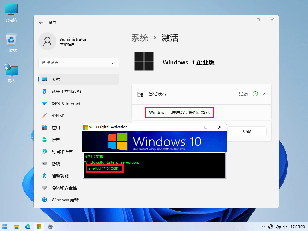 W10 Digital Activation 永久数字许可激活工具Windows11